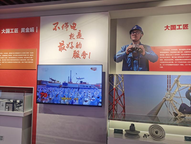 国网技术学院(图4)
