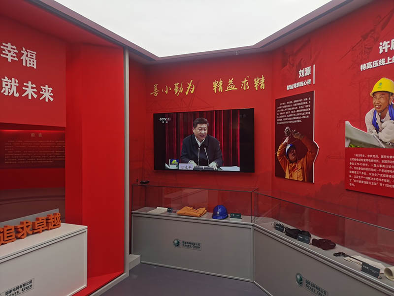 国网技术学院(图5)
